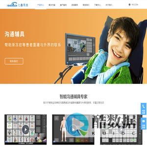 沟通辅具系列 - 七鑫易维