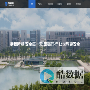 江苏朗福莱信息科技有限公司