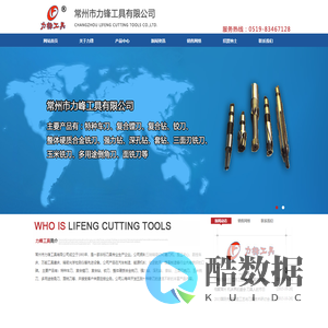 常州市力锋工具有限公司_是一家非标刀具专业生产企业。公司拥有五轴精密CNC磨刀机、加工中心、数控车床、万能工具磨床、精密光学检测仪等先进设备