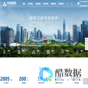 专业房屋改造加固公司-建筑结构加固-拆除工程-深圳中固建筑集团有限公司