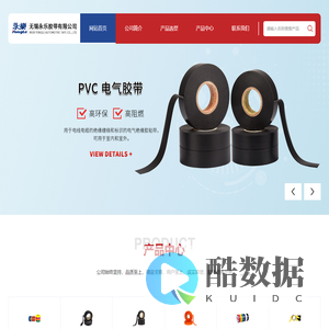 无锡永乐胶带有限公司-永乐线束胶带-汽车线束胶粘带-布基绒布胶带