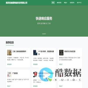 桔柚檬信息发布平台