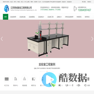 苏州实验室装修公司-实验室设计-专注实验室规划改造建设