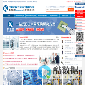 Panasonic|松下公司|Panasonic代理商|松下授权国内代理商|深圳市科之盛科技有限公司