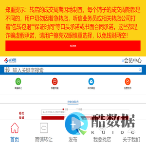【南京点铺网】南京找店铺商铺经营生意转让出租出售招租求租招商免费信息发布网