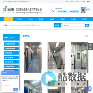 GMP车间设计装修-医疗器械/诊断试剂GMP车间装修-CAR-T细胞实验室装修-基因测序实验室设计-深圳市励康净化工程有限公司