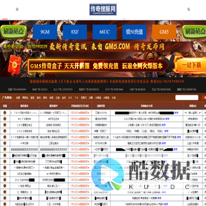 zhaosf,全网最大的传奇游戏发布网