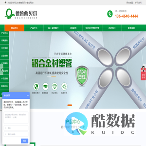 山东德鲁西贝尔管业