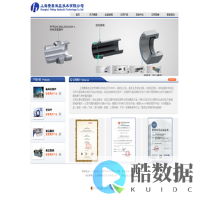 上海费鼎液压技术有限公司
