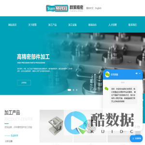 CNC精密加工-机械零部件加工-精密零件加工-群策精密金属(苏州)有限公司