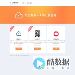【软件下载大全】- 河南云初信息科技有限公司
