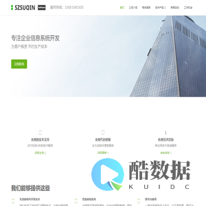 苏州苏勤信息科技有限公司 定制开发软件