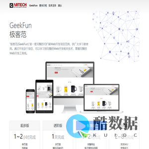 案例介绍