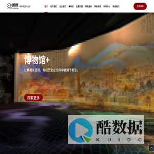 企业展厅设计