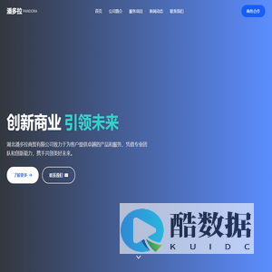 湖北潘多拉商贸有限公司