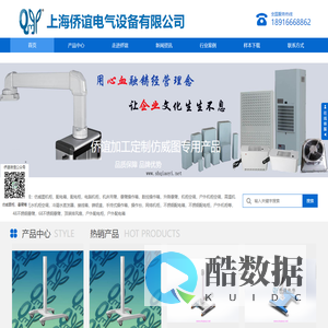 豪华电脑柜_数控操作箱_无水机柜空调_仿威图机柜-上海侨谊