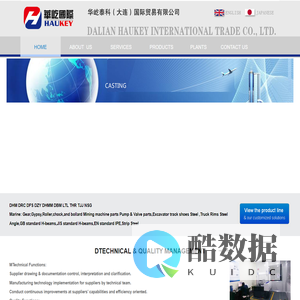 华屹泰科(大连)国际贸易有限公司 International metal sourcing & supply chain management