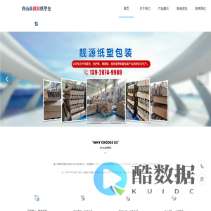 唐山市靓源纸塑包装有限公司
