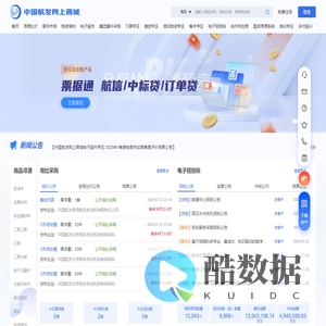 中国航发网上商城-寻源比价 电子超市 供应链金融