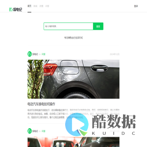 探电纪 - 专注绿色出行生活方式