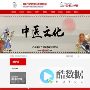 湖南万俪堂生物科技有限公司