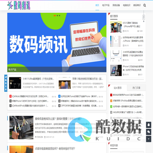 数码频讯 - 电子产品_网络设备_电脑知识_数码常识_shaibei.net