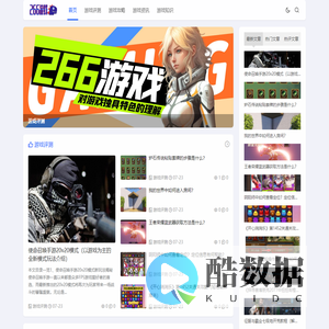 266游戏