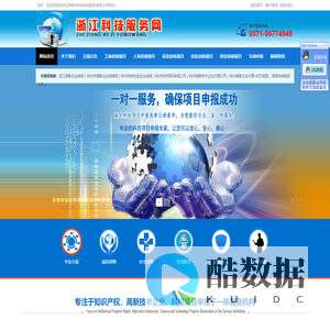 浙江科技服务网