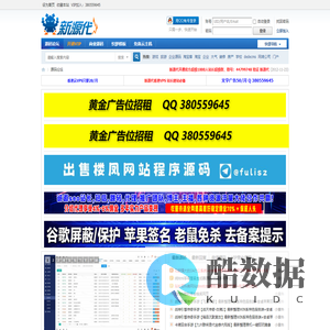 源码论坛_商业源码下载_【新源代免费/商业源码社区】