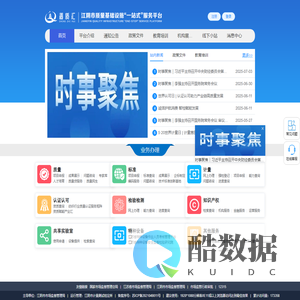 江阴市质量基础设施一站式服务