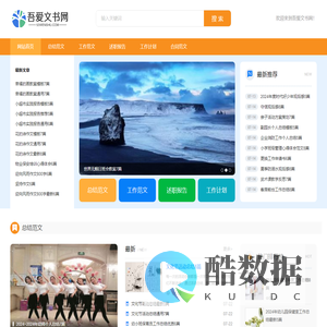 吾爱文书网