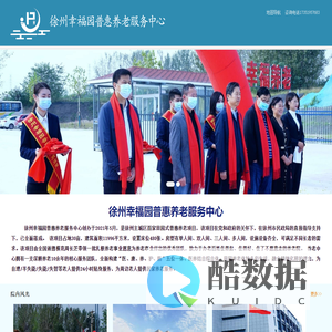 徐州普惠养老