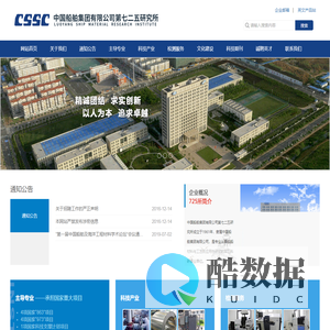 中国船舶集团有限公司第七二五研究所