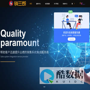 外呼系统哪家好-电销卡-呼叫中心系统-高频不封卡-南通销三郎网络科技有限公司