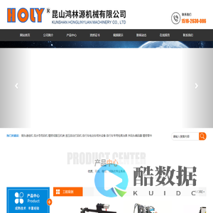 昆山鸿林源机械有限公司/_铜头递组机,号码机,打码机,打号机,铜头机,编圈机