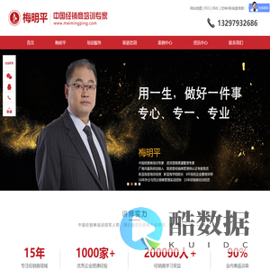 武汉新蓝海营销管理咨询有限公司经销商培训网