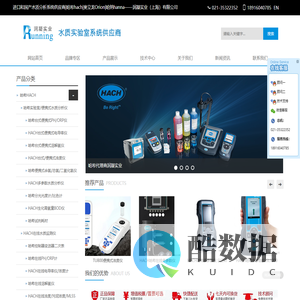 哈希HACH水质分析仪_哈纳HANNA水质分析仪-润凝实业水质系统供应商