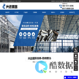 冷挤压套筒_冷挤压钢筋套筒厂家_冷挤压套筒厂家-淮安市兴达钢筋连接技术有限公司