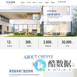 齐毅门窗官网-断桥铝合金门窗-高端系统门窗门窗加盟-阳光房-CHEYEE