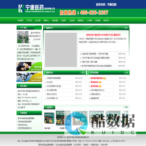 温州市宁康医药连锁有限公司