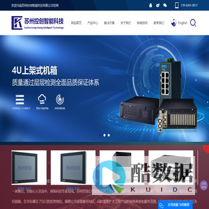 苏州控创智能科技有限公司
