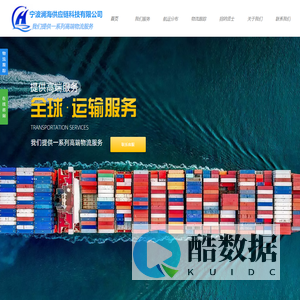 宁波澜海供应链科技有限公司