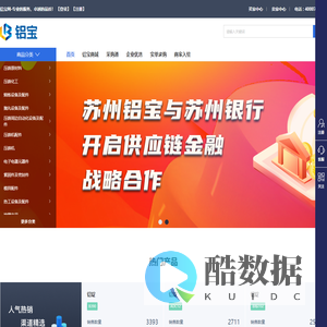 铝宝网络商城