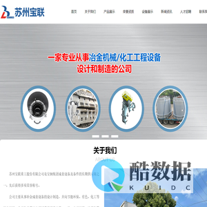 苏州宝联重工股份有限公司_苏州宝联重工股份有限公司
