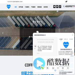 咖啡加盟-比星咖啡官网-比星咖啡加盟,连锁咖啡店加盟-苏州比星餐饮管理有限公司