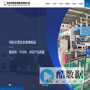玻璃,驾驶室玻璃,安全玻璃制品_扬州鸿钜玻璃制品有限公司