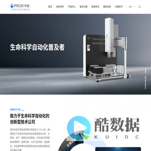 苏州中析生物信息有限公司