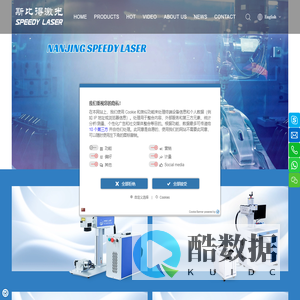 Laser marking machine, Laser marking machine, Laser marking machine Manufacturer & Supplier - Speedy Laser