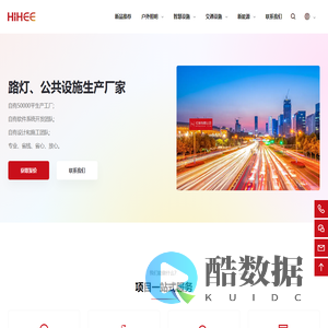 路灯_智慧路灯_交通设施_智慧公共设施生产厂家-红岸有限公司