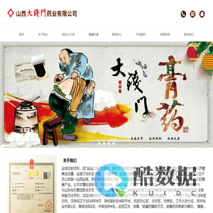 山西大钱门药业有限公司